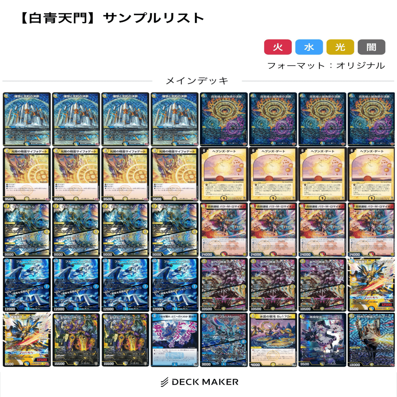 ペテンシーバース　デッキ　ガチ構築 4/29 飛梅cs｜すいせー