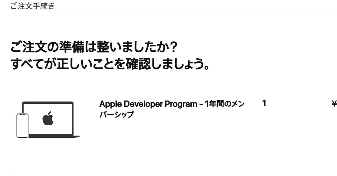 Apple Developer Programを更新した Nokuchi Note