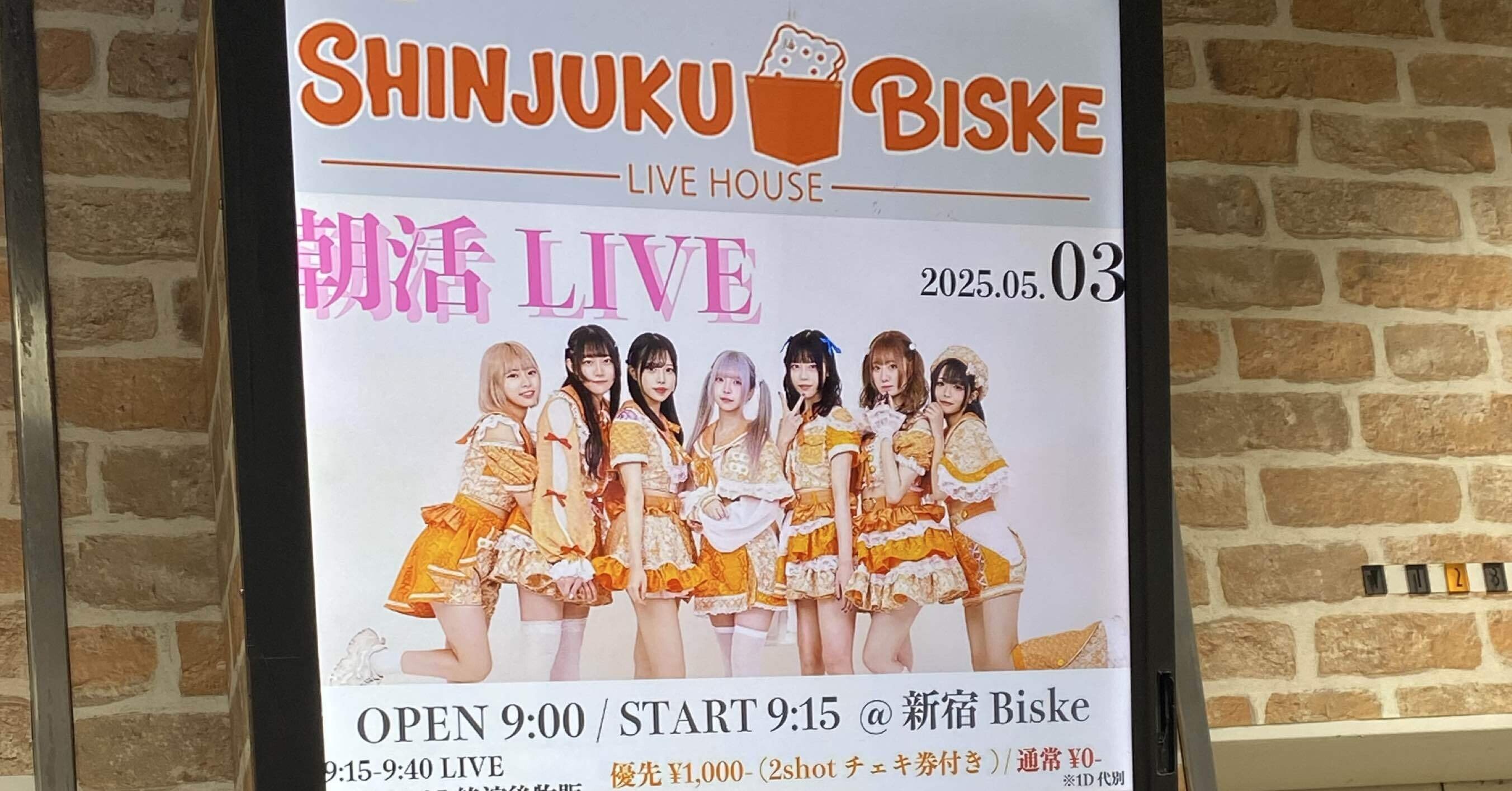 笑う門には福来たる 朝活LIVE？｜takaoharada