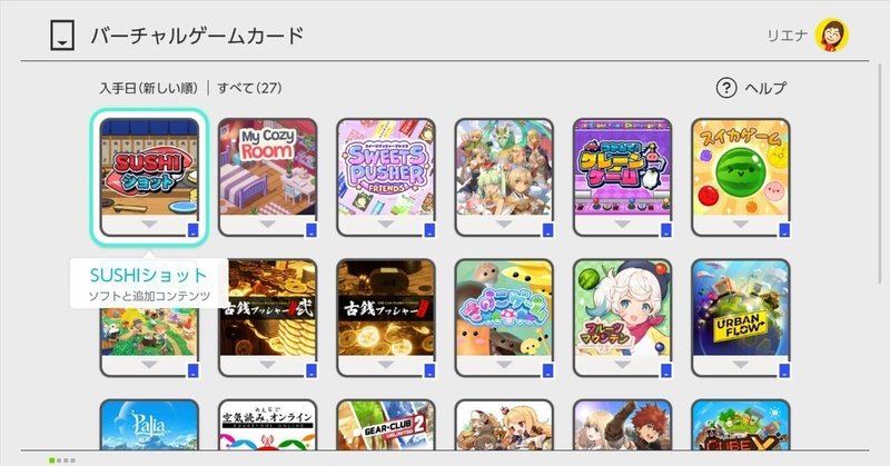 Switch】購入したダウンロードソフトを、複数の本体で遊ぶことは