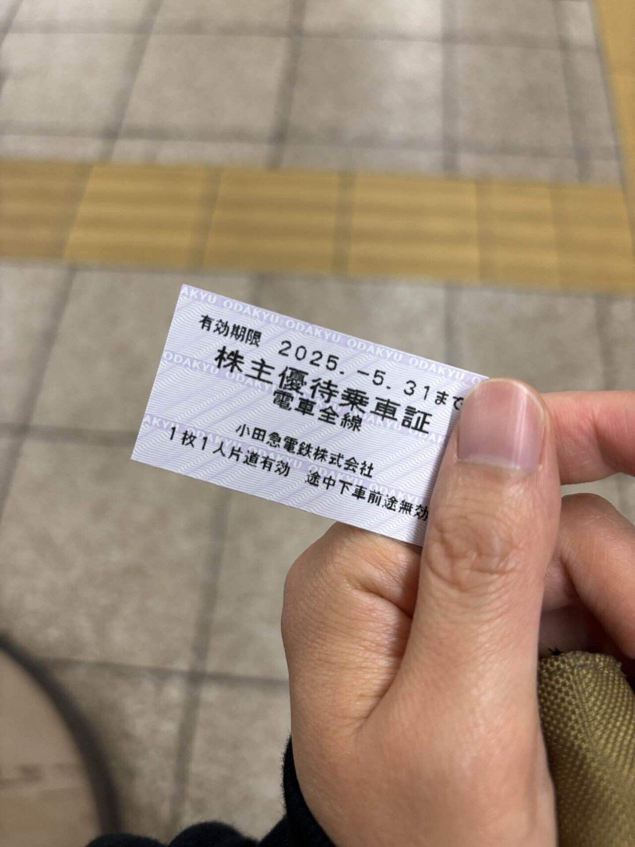愛知電鉄　片道団体分乗証３種 愛知電鉄 片道団体分乗証3種 名古屋鉄道 - Wikiwand