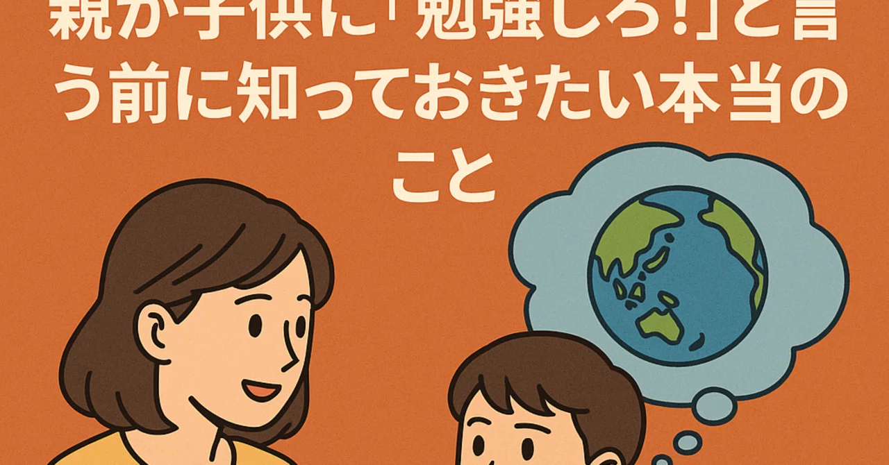 The Truth Parents Should Know Before Telling Their Children to 