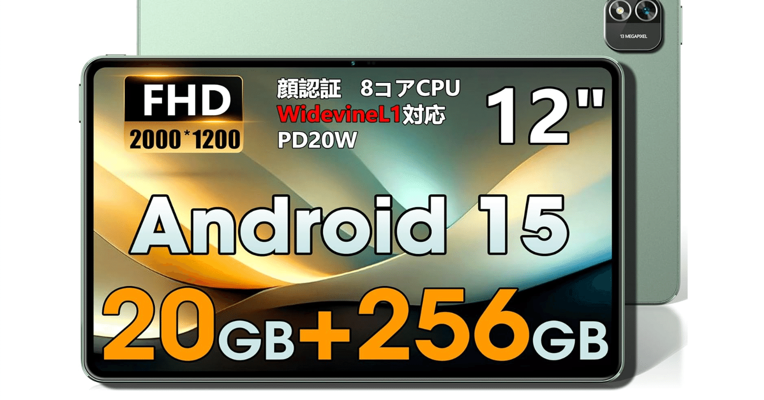 新品　Android15 タブレット 12インチ 2K FHD大画面 Amazon.co.jp: 【タブレット 12インチ Android 15】2K 大画面