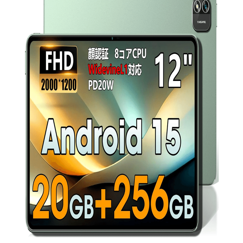 Azeyou Android 15タブレット】12インチ大画面で叶える新世代