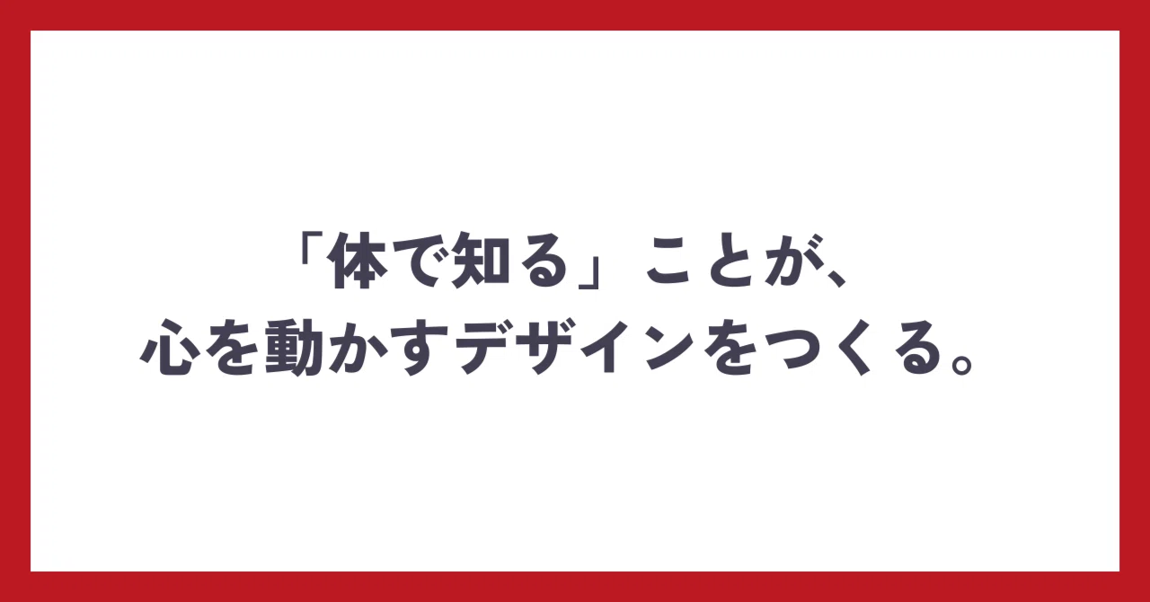 Knowing through the body creates designs that move the heart｜りんご＠農業兼業デザイナー