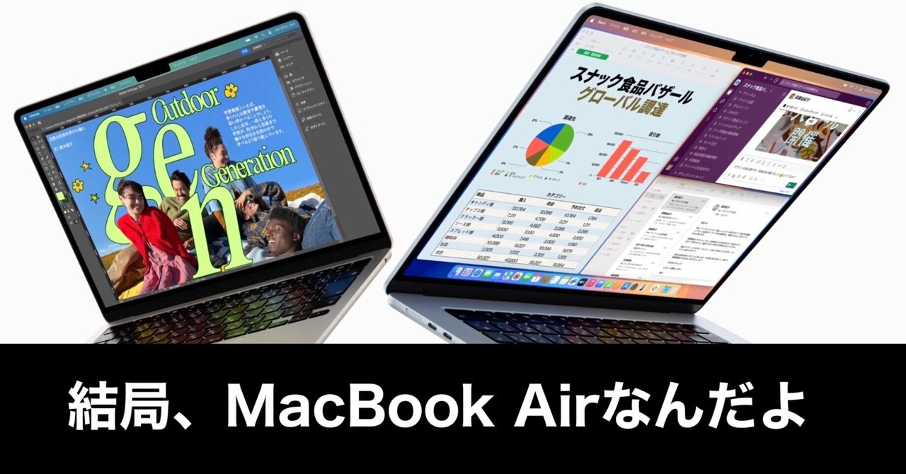 【公式】アクセサリーの激安通販 色々考えた結果、PCはやっぱりMacBook Air一択だという話 MacBook本体