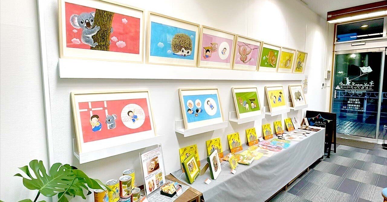 【絵本作家】金澤麻由子「ぼくだけ？」猫　アクリル画　額装 金澤麻由子🌼8/10-8/26 絵本原画展@つづきの絵本屋『どうぶつ