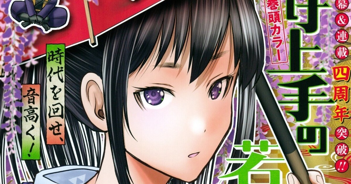 逃げ上手の若君  1～15巻 (レンタル落ち) コミック】逃げ上手の若君(15) | アニメイト