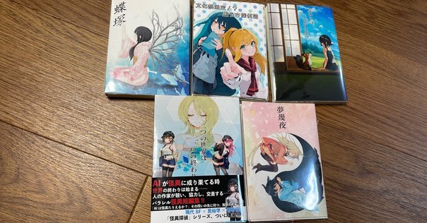 幽霊事件シリーズ作品リスト｜館山緑（granat）
