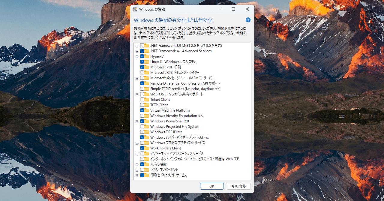 Windows11 にしてみた その5 -仮想マシン-｜しげじーにょ