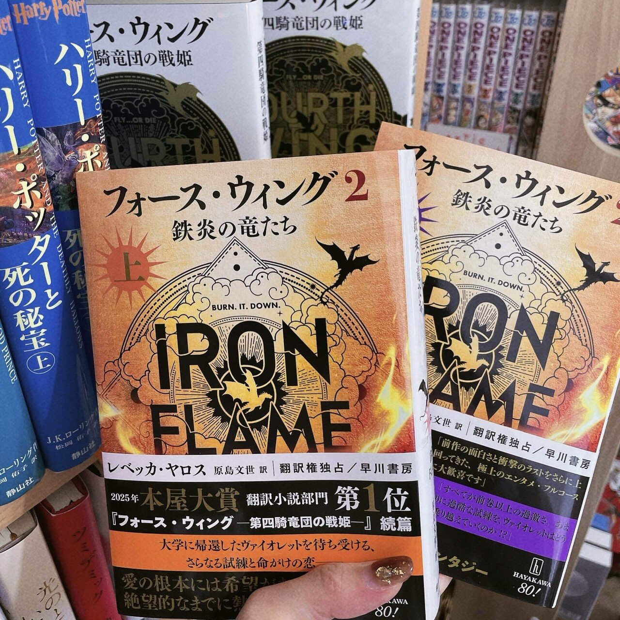 エキサイティングゲームブック４　2002年銀河戦争 銀河英雄伝説4 EX