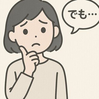 でもでもサーチ※この記事にはPRが含まれます