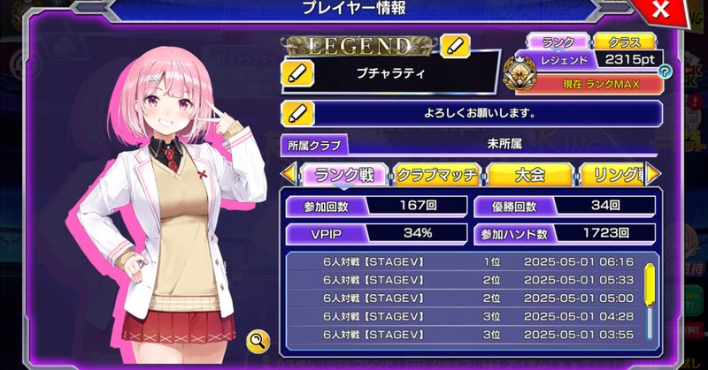 ポーカーの上達法 2021年版｜Lillian