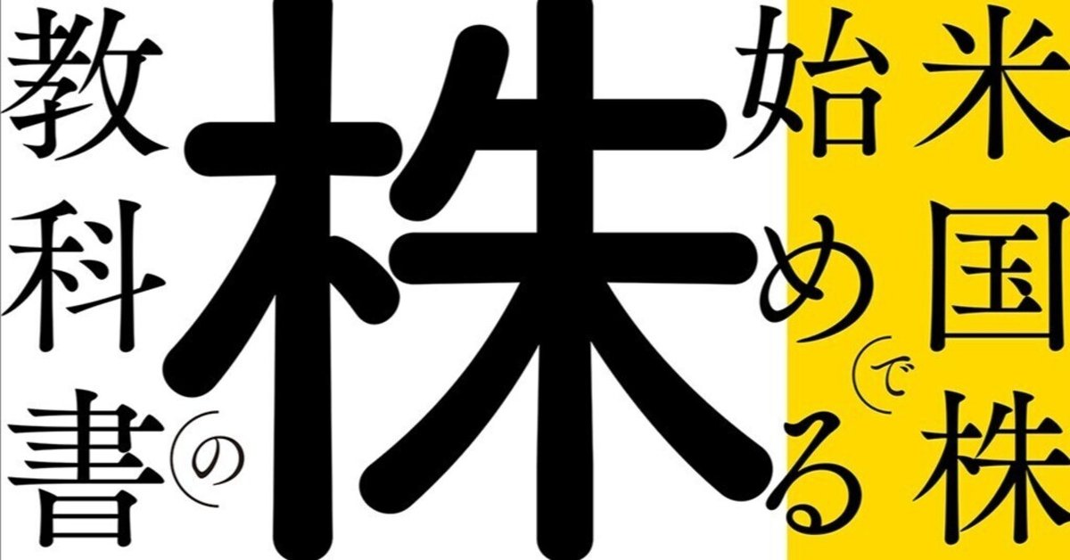 株式投資最強のサバイバル理論　小幡積 株式投資最強のサバイバル理論 (Yosensha Paperbacks 21) | 小幡