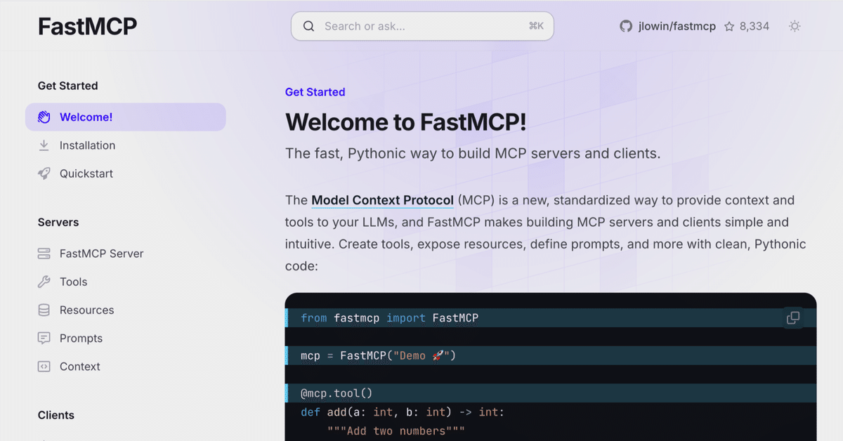 FastMCP での MCPサーバ と MCPクライアント の構築を試す｜npaka