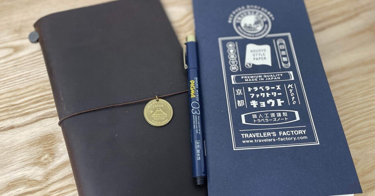 ほぼ日手帳2023で新旧トモエリバーを比較してみた｜ヤグチサトコ