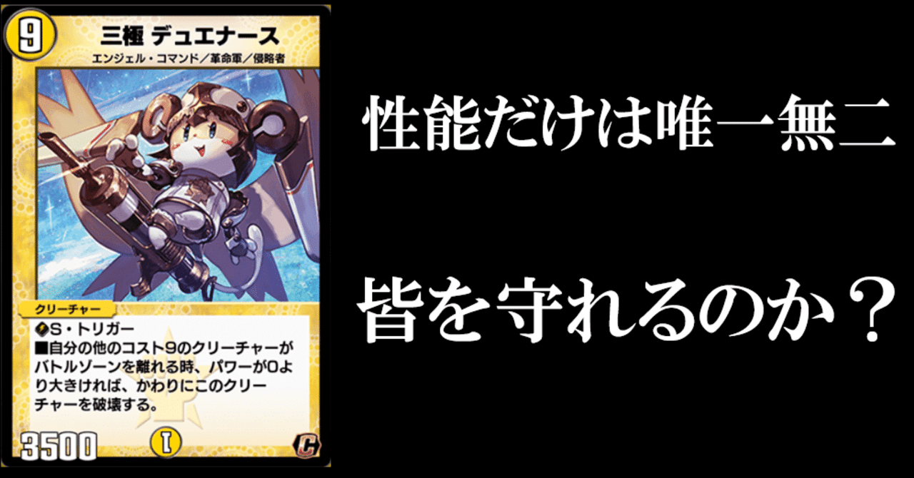 エンジェルコマンドのデッキパーツ デュエマ エンジェルコマンド デッキパーツまとめ売り - メルカリ