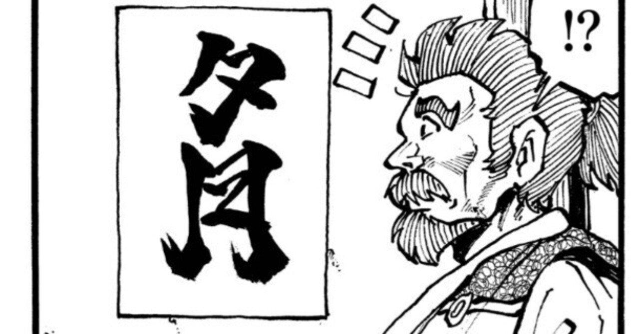 4コマ・お習字のお手本。｜梅熊大介