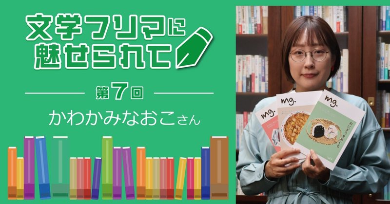 わたしの本棚」の急上昇タグ記事一覧｜note ――つくる、つながる