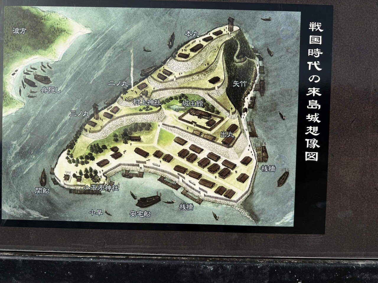 行堂、来島海峡を巡る①。｜行堂嶐 『あんどうりゅう』