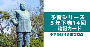 おはぎ【社会 5年上1-4回、5年下1-18回、6年上1-8回】 maxresdefault.jpg?sqp=-