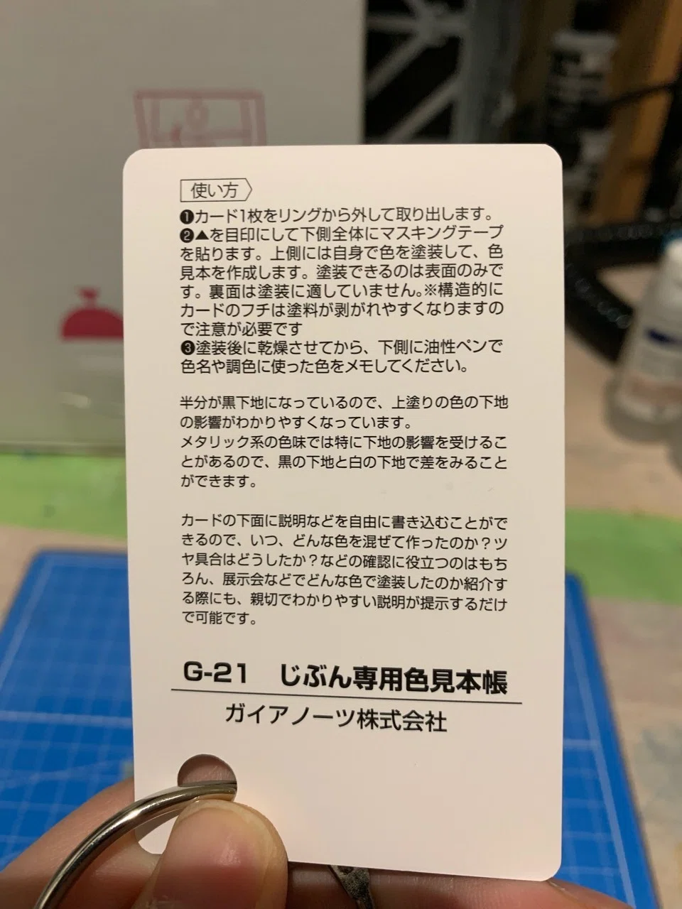 【カラーテスト確認用】 模型日誌】こんなの欲しかった！じぶん専用色見本帳 レビュー｜さく1