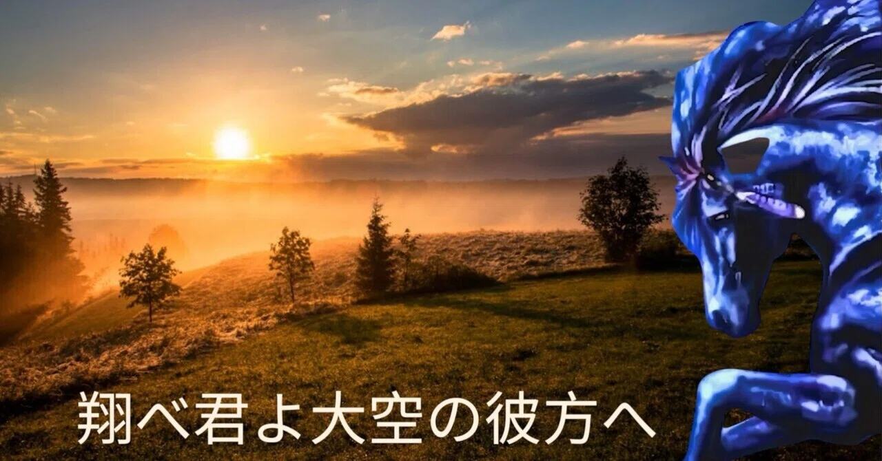 翔べ君よ大空の彼方へ 絵画集⑧｜→AKIRARIKA←
