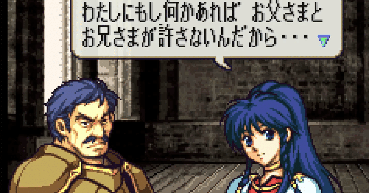 FE聖魔の光石｜1章】「エリクサー症候群」｜ゲーミングお妻