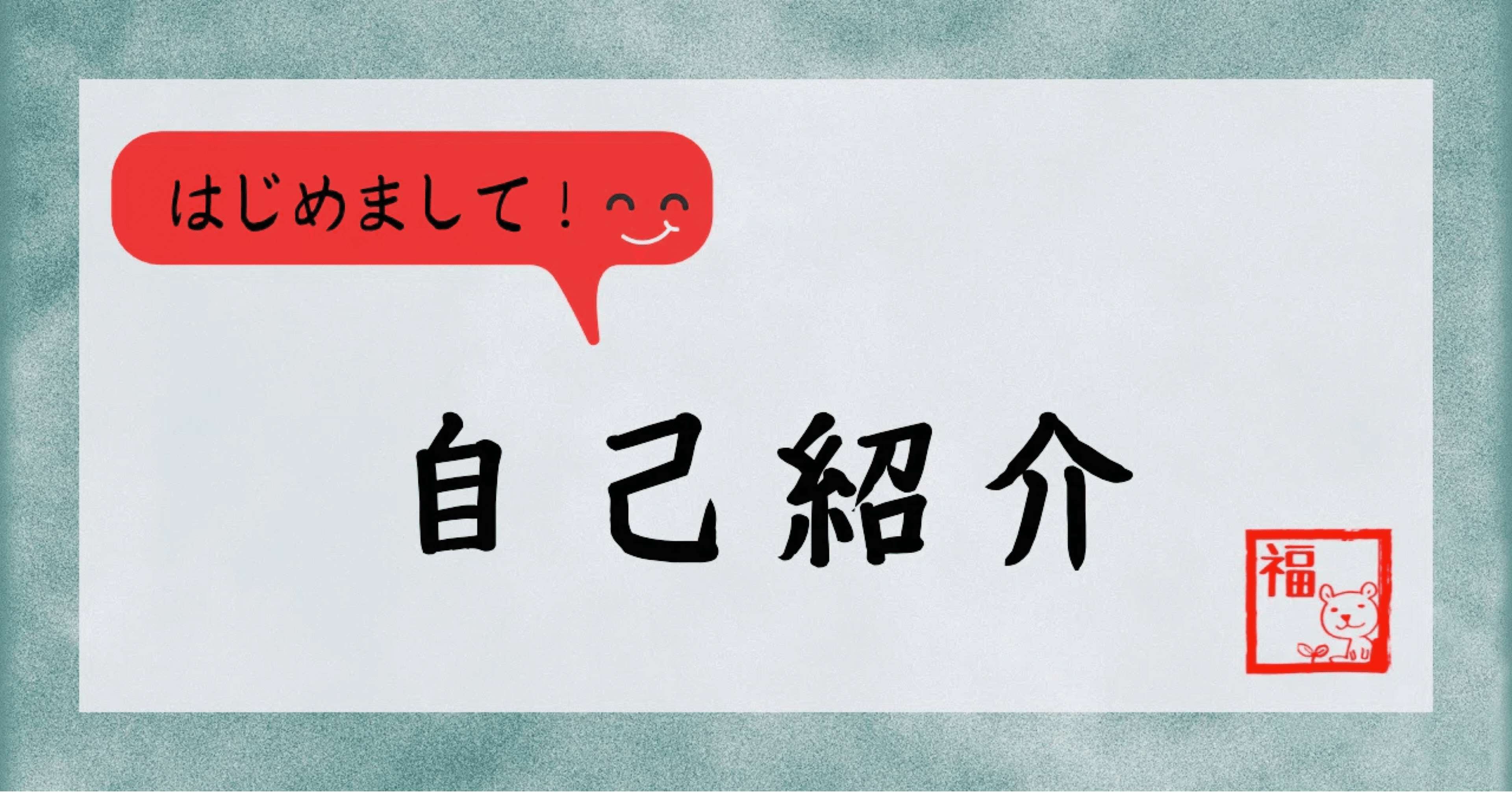 初めまして。医学部再受験生のYukiです。｜Yuki