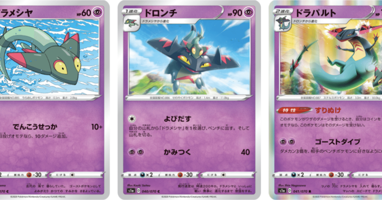 ドラパルトが強い理由 流行らないで モト Note ドラパルトが強い理由 流行らないで モト Note