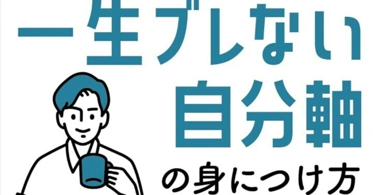 おすすめ書籍選:コーチング編｜松井拓人/博士(工学)&プロコーチ