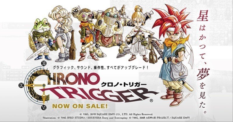 クロノトリガー 非売品 カードダス 12枚 極美品 デジタル ホロ
