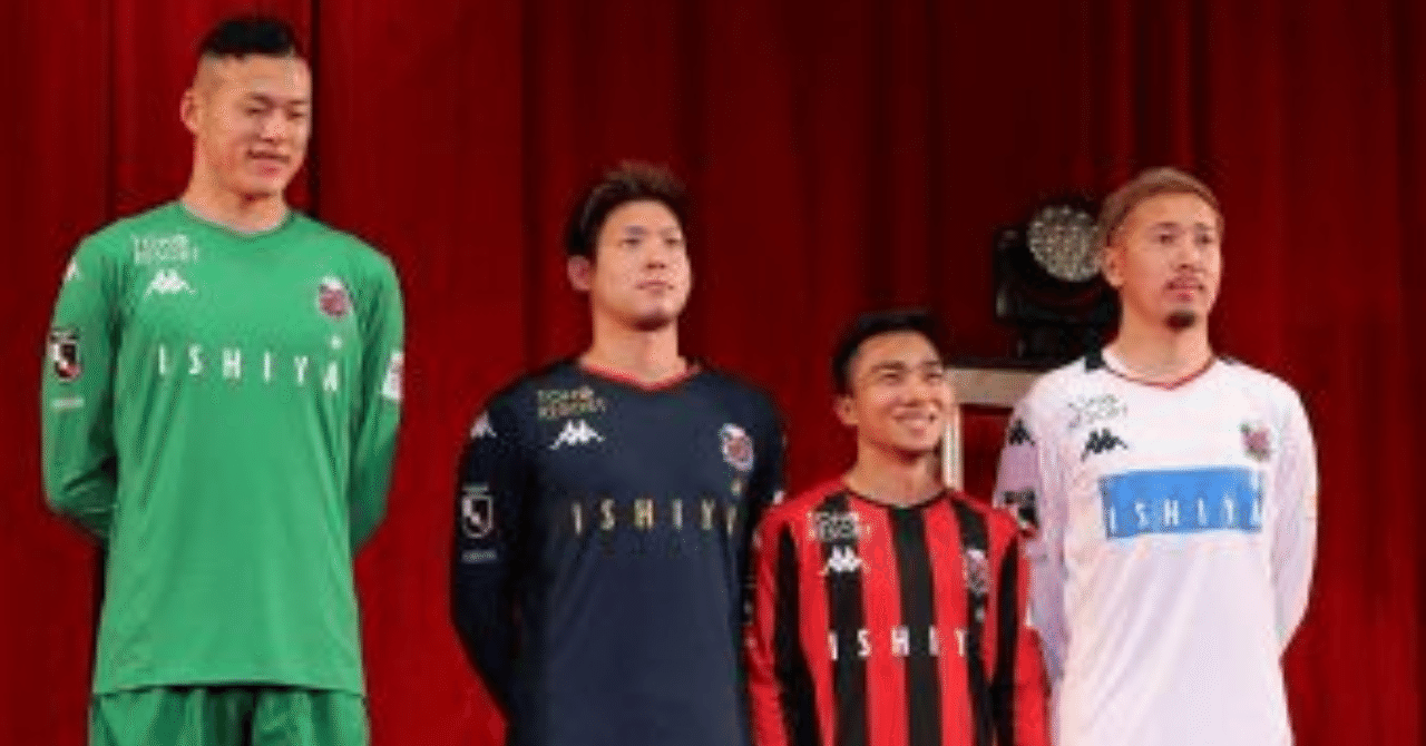 北海道コンサドーレ札幌 野々村社長 まあ深井も確かにね よくみりゃなんかカッコいいしな と Radiofb Note 北海道コンサドーレ札幌 野々村社長 まあ深井も確かにね よくみりゃなんかカッコいいしな と Radiofb Note