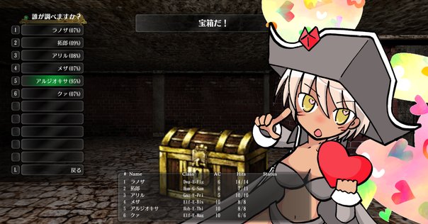 宝箱全部食べるおじさんによる「ウィザードリィ#1リメイク版」の
