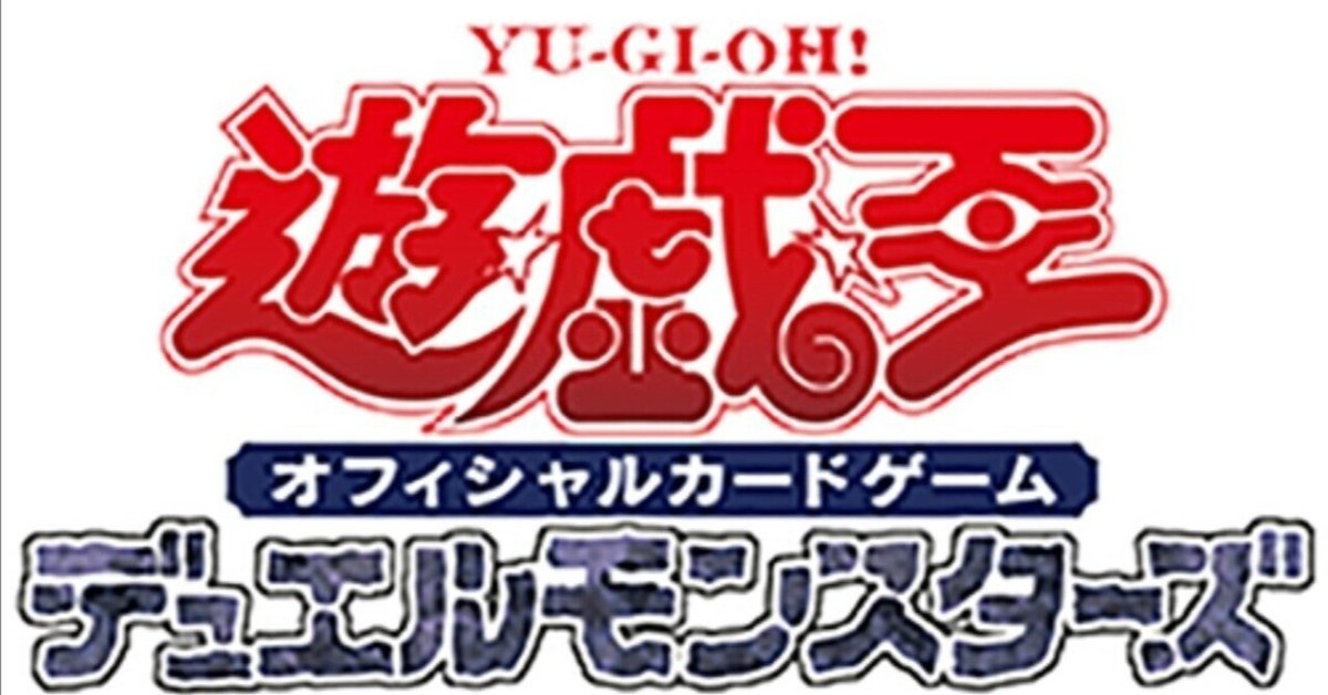 遊戯王OCG人気デッキランキングTOP10のご紹介•解説(前編)｜黒上