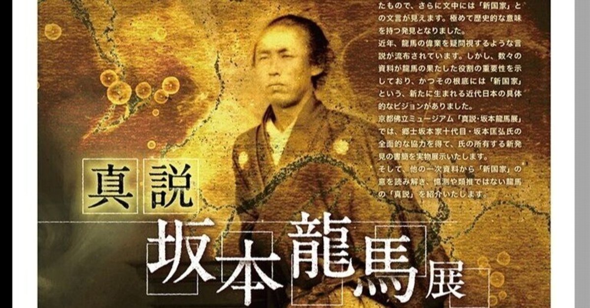 坂本龍馬全集 坂本竜馬全集 増補4訂版 | 宮地 佐一郎 |本 | 通販 | Amazon