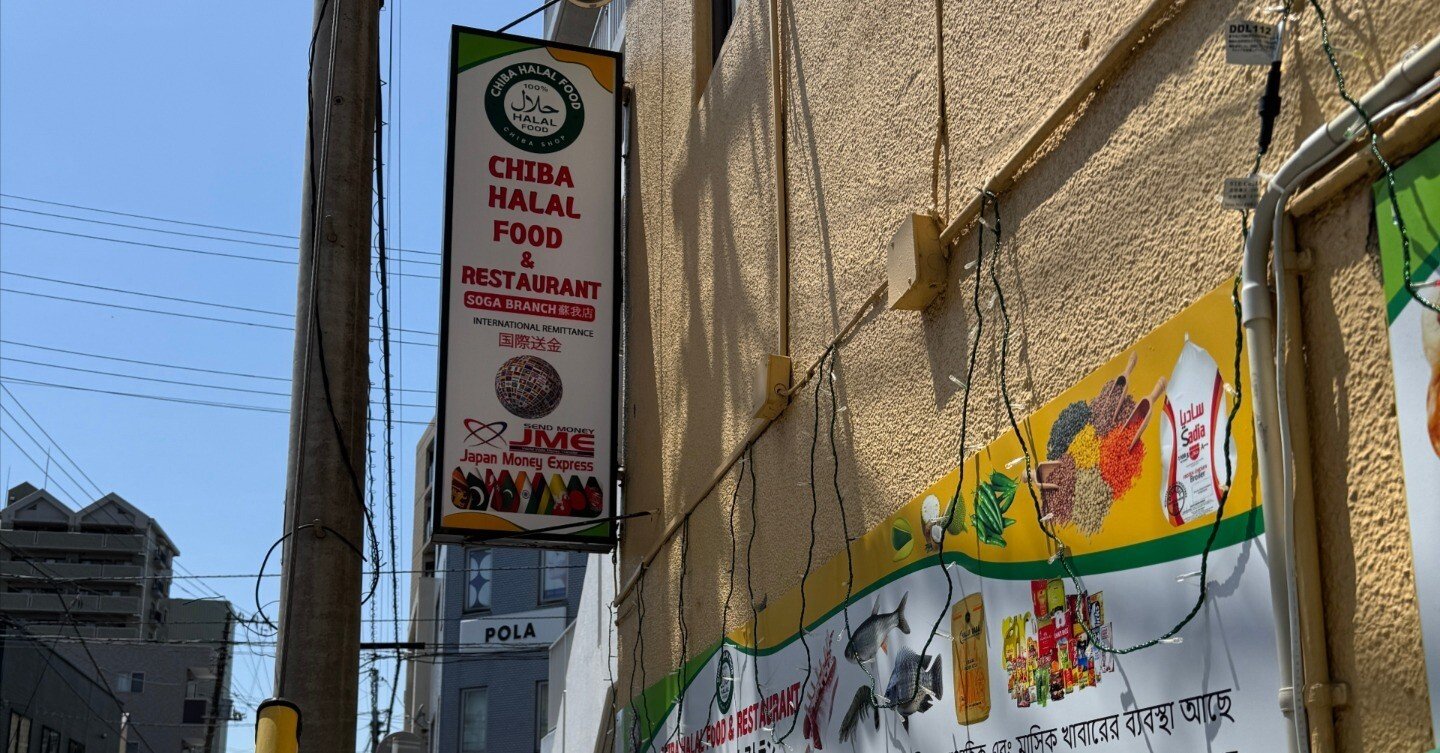 千葉で出会ったスパイスの饗宴：「CHIBA HARAL FOOD & RESTAURANT