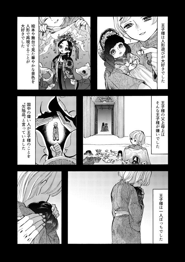 ホラーblアンソロジー が出ます Comitia131 つじ Note ホラーblアンソロジー が出ます Comitia131 つじ Note