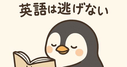洋書多読」の人気タグ記事一覧｜note ――つくる、つながる、と