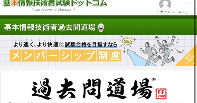 公認情報システム監査人（CISA）試験に独学で合格しました