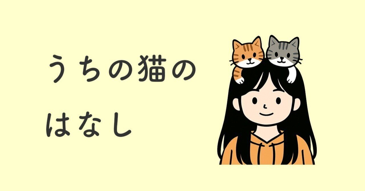 この猫が死んでしまうことは、どうでも良かった。｜松浦優子