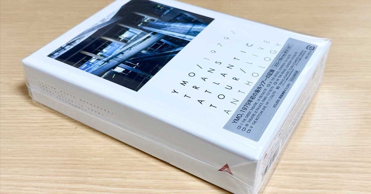 YMO / 1979 / TRANS ATLANTIC TOUR / LIVE ANTHOLOGY」を聴いて