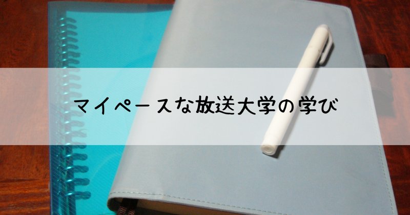 放送大学のテキスト販売 | 一般財団法人 放送大学教育振興会