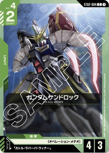 ガンダムカードゲーム　ほぼフルコンプ　4コン　SR ガンダムカードゲーム各カードに対する個人的評価(β版未収録