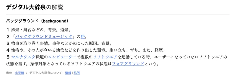 バックグラウンドを知らない私たちは そして地獄を見ることになる Takako Yoshida Note