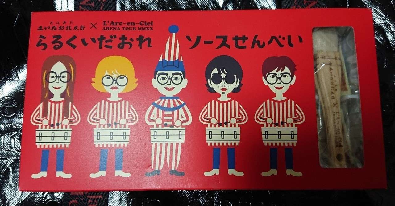 所感 L Arc En Ciel Arena Tour Mmxx 2020 01 09 大阪城ホール ゆっこ Note