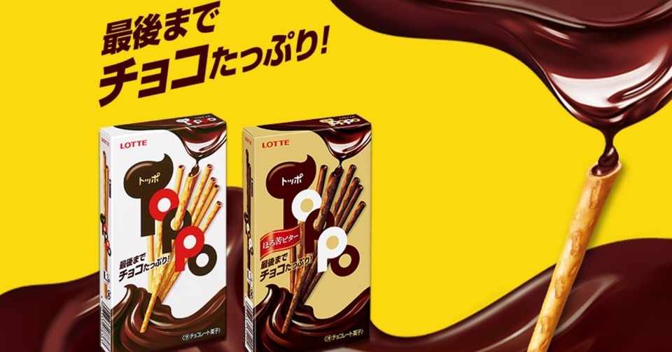 毎年 恵方巻のかわりに トッポ を食べる 𝕌𝕞𝕚 Note