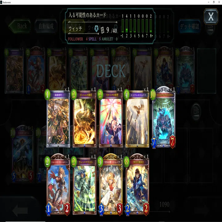 式神ウィッチの回し方[ローテーション]｜悪逆の公爵