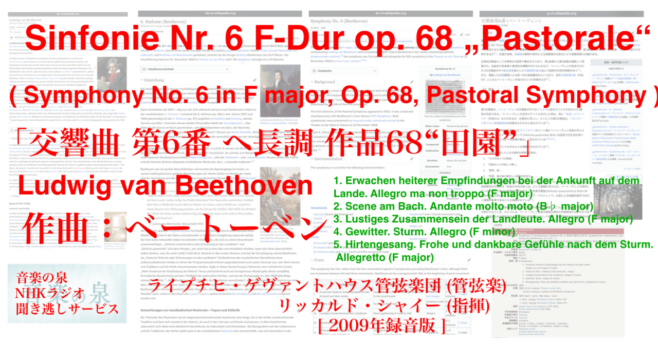 BEETHOVEN ベートーヴェン Amazon.co.jp: ベートーヴェン:交響曲第6番: ミュージック