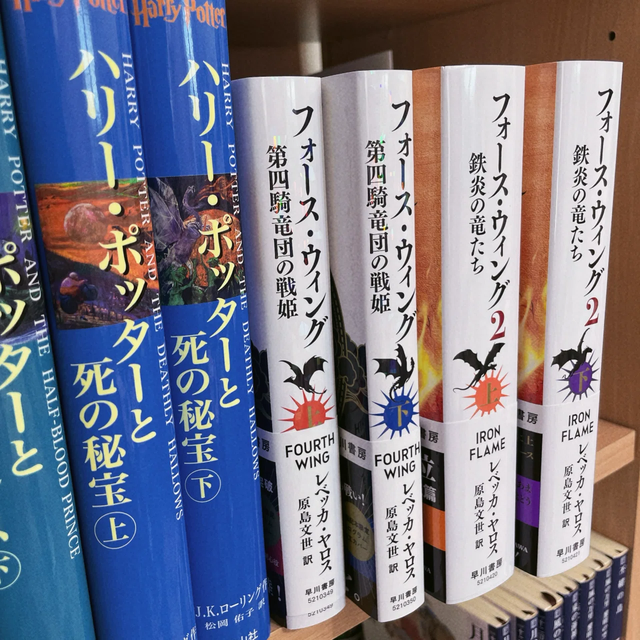 読書記録20】レベッカ・ヤロス『フォース・ウィング2 鉄炎の竜たち